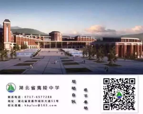 热点聚焦|夷陵中学新校区学习生活早知道!