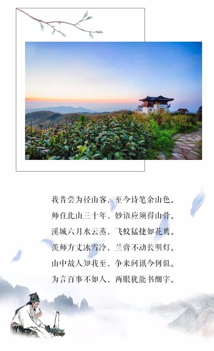 我昔尝为径山客至今诗笔余山色借山而居乾皇湾