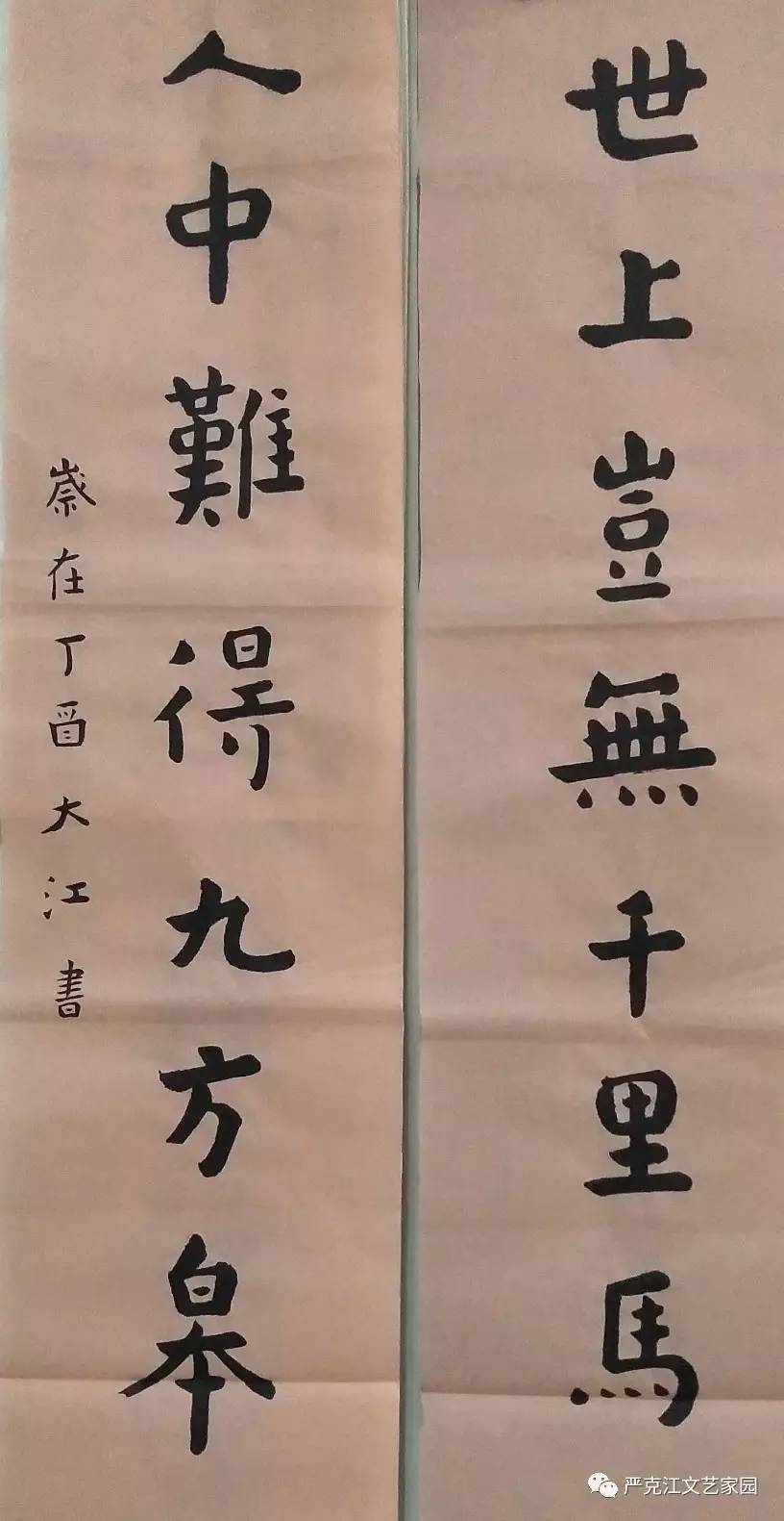 名家江书学先生书法作品微展