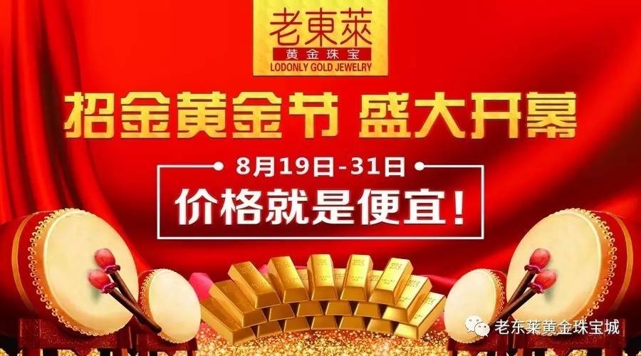 黄金招聘_中国黄金招聘海报图片(3)