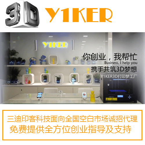 3D打印前景之快递“从天而降”(图4)