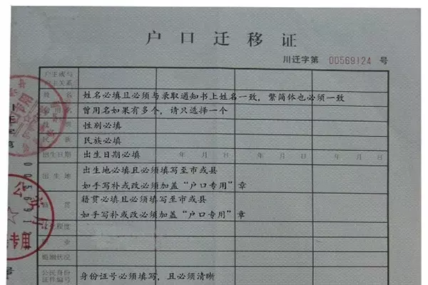 怎么查询单位户籍人口总数_户籍所在地怎么填写(3)