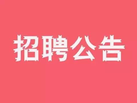 监控员招聘_3600元招聘坐岗保安 监控员 月休10天