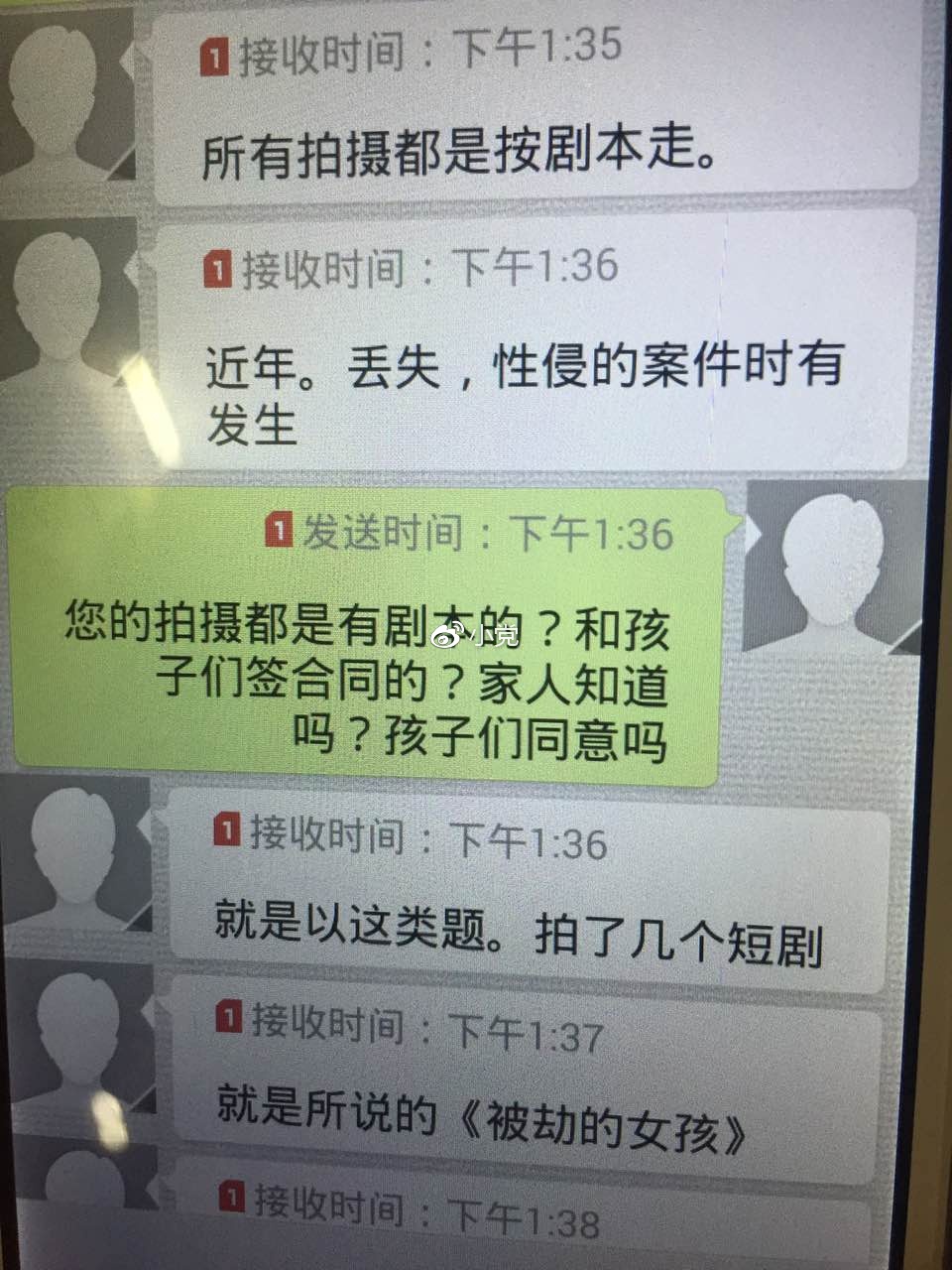 三起猥亵儿童案件嫌疑人全部落网!