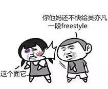 赵丽颖被吓哭，吴亦凡不敢问freestyle、任达华唱错词！都被节目玩坏了?