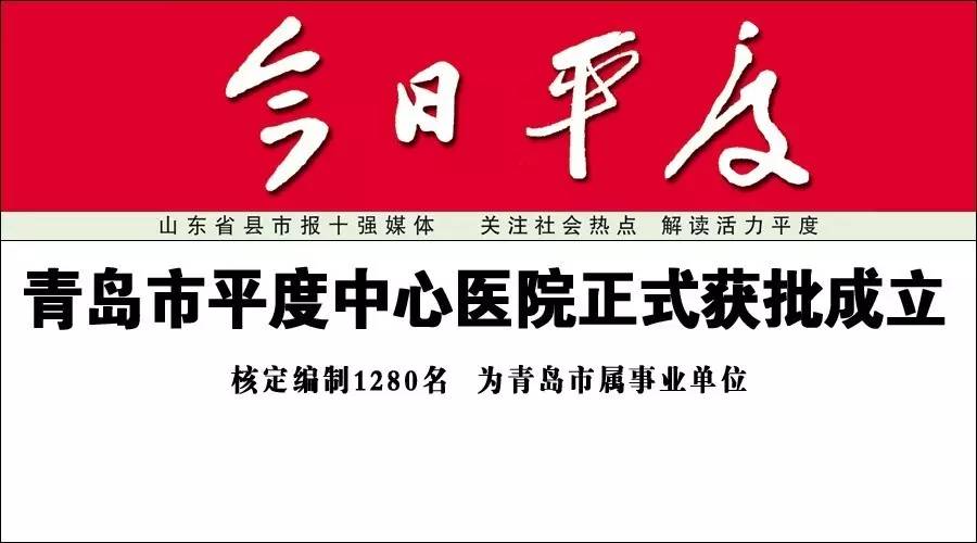 青岛事业编招聘_增至784人 青岛各区事业单位招聘(3)