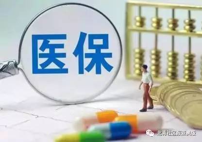 北京市医保报销药品将增500种 含15种针对肿