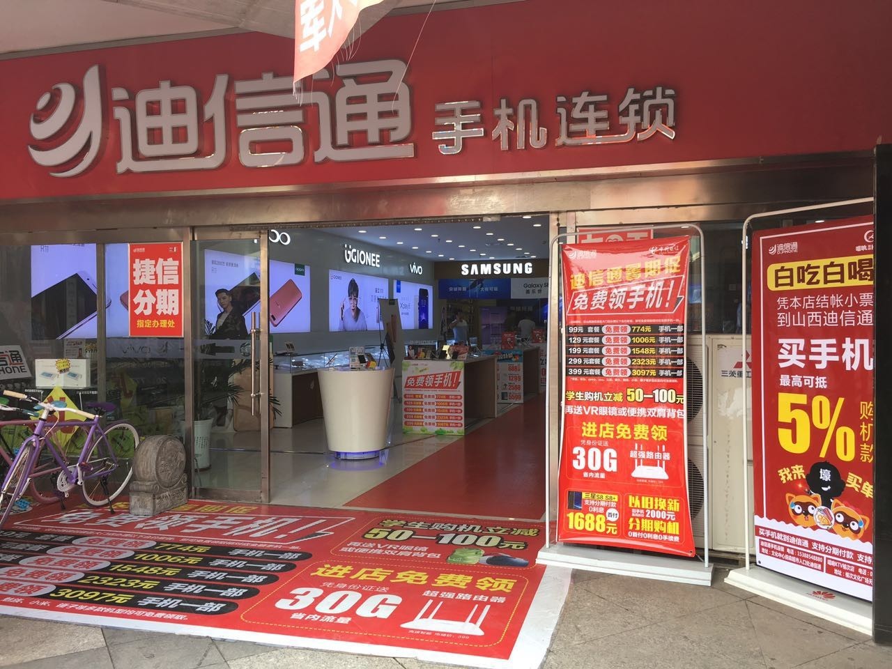 【晋中】迪信通顺城店暑期清凉大促,六重惊喜等你来!