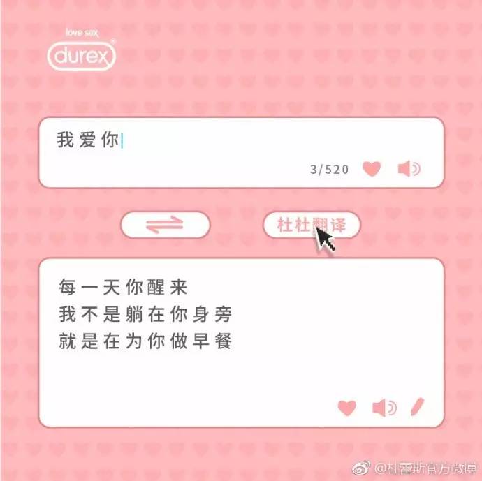 杜蕾斯文案不污了,你们还喜欢吗?