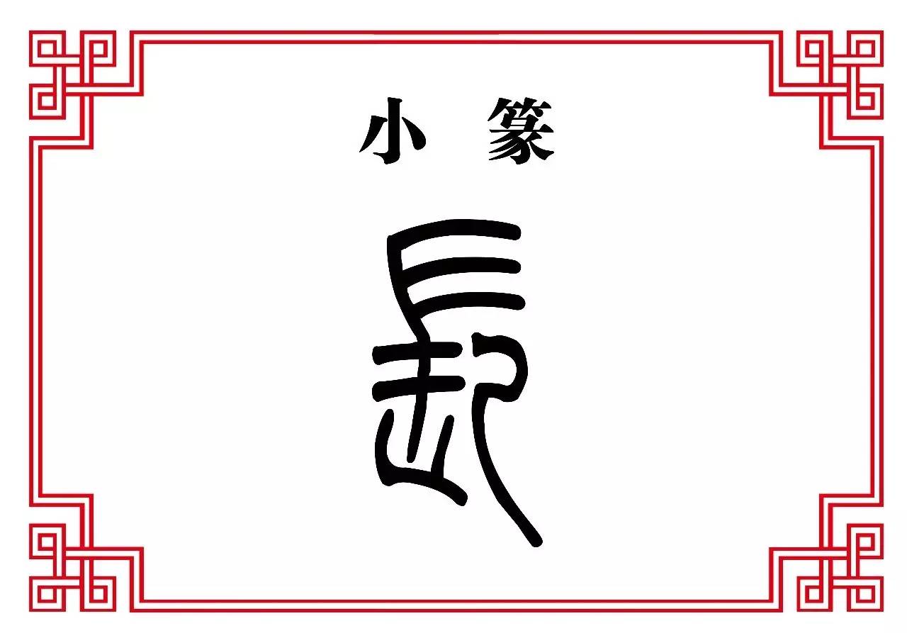 "长"读音有两个,作长短时为"cháng",表示生长为"zhng",头发长