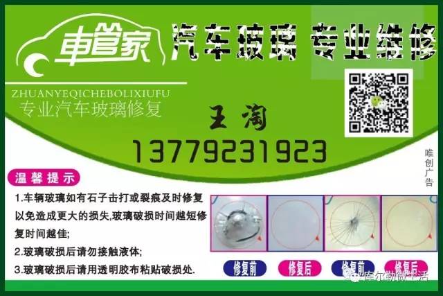 库尔勒招聘信息_库尔勒9月29日招聘 租转 培训 服务 活动 分类信息汇总(3)