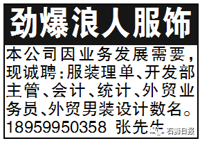 石狮招聘信息_2019福建泉州石狮市总医院招聘编内卫技人员13人岗位表下载(3)