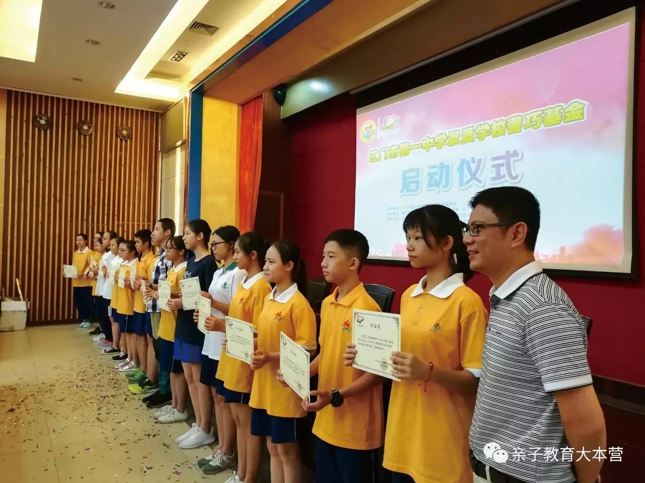 【必点】江门市第一中学景贤学校善巧基金成立仪式暨爱心助学义卖活动