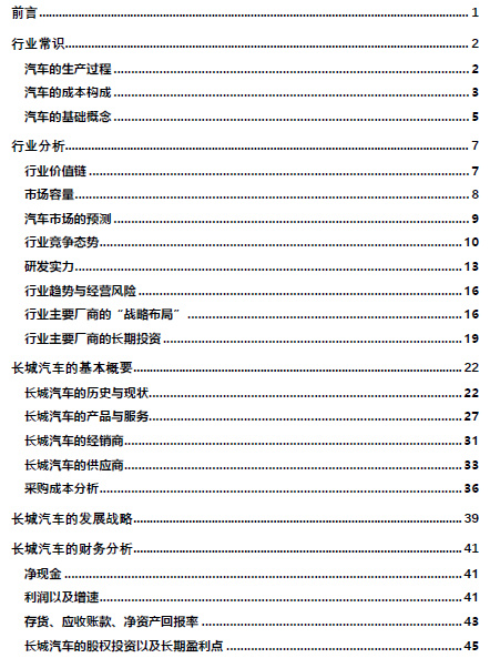 wzatv:背靠6.5万研究人，唧唧堂希望成为散户股民的“