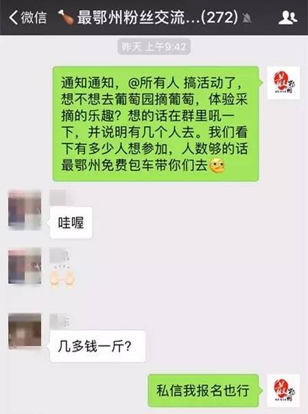 告诉鄂州人一个"不幸"的消息:1万斤葡萄没了.