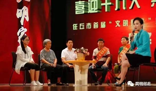 任丘市举行首届"文明家庭"暨第二届"身边好人"颁奖礼