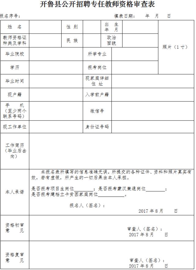 开鲁人口_开鲁一中图片(3)