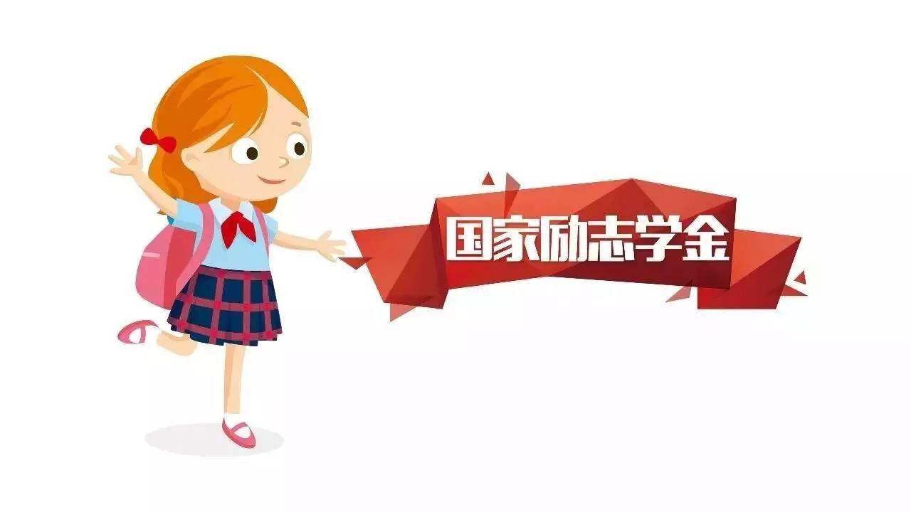 师大新生看过来2 带你了解学校资助政策啦