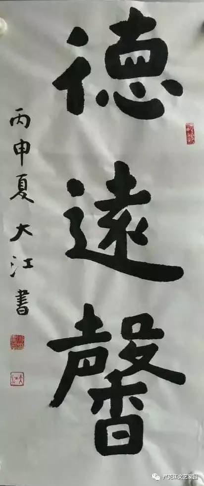 名家江书学先生书法作品微展