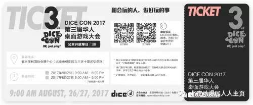 CON 2017 第三届华人桌面游戏大会开元棋牌【预告】【北京】827 DICE(图4)