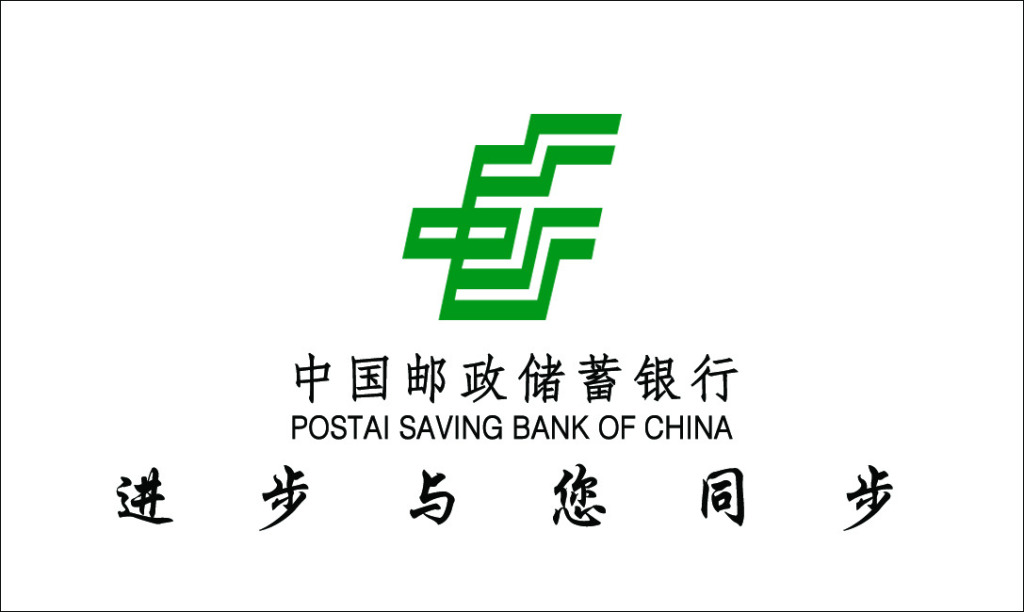 2017年中国邮政储蓄银行安徽省分行校园招聘启事