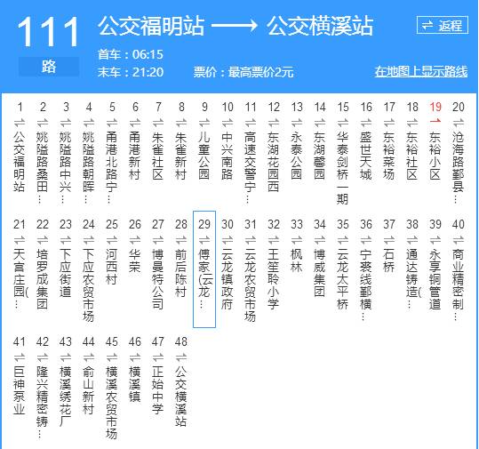 115路:公交高桥站—鄞州高教园区