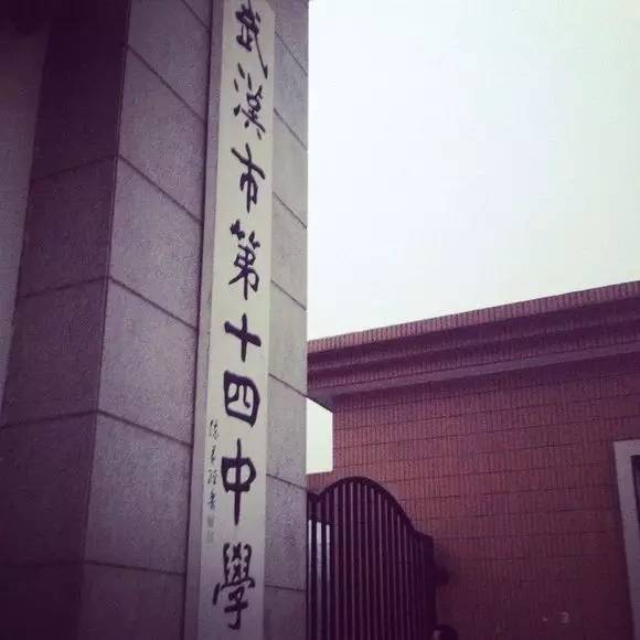 传说,有这样一所百年名校,坐落武汉最文艺之地