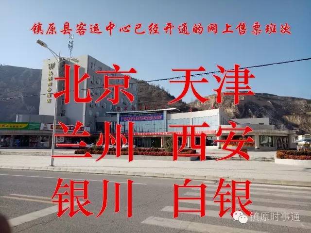 镇原人口网_镇原平安驾校人员名单