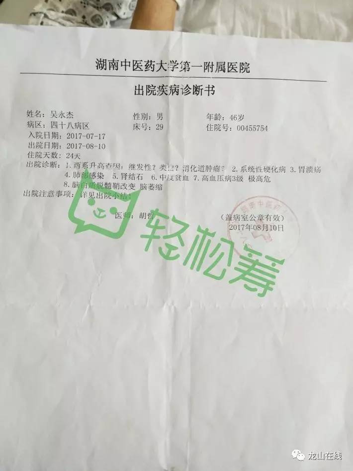 被医生确诊为系统性硬皮病和骨髓增生异常综合症,其中系统性硬皮病