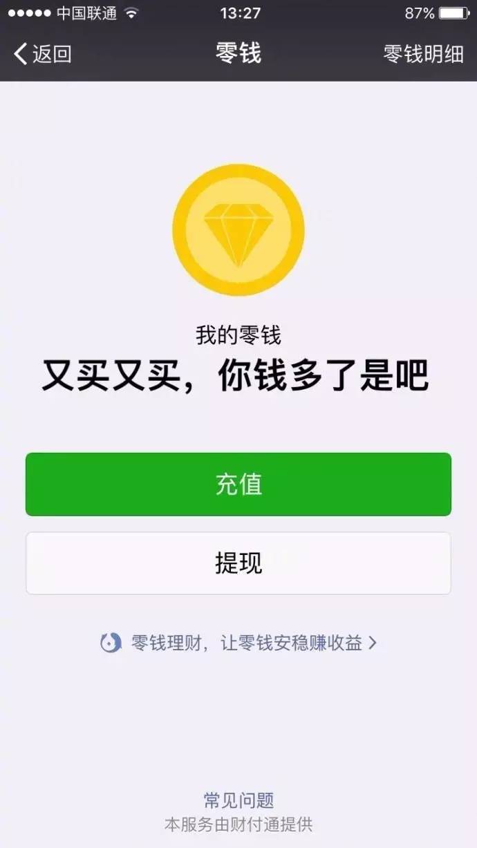 搞笑表情 | 支付宝还有多少钱,难道你心里没点数?