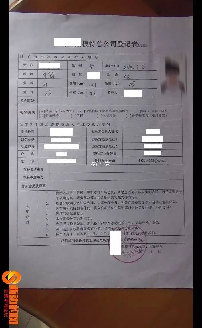 童网络流传！被摄者多为10岁以下女孩！j9九游会登录入口首页新版愤怒！性侵儿(图2)