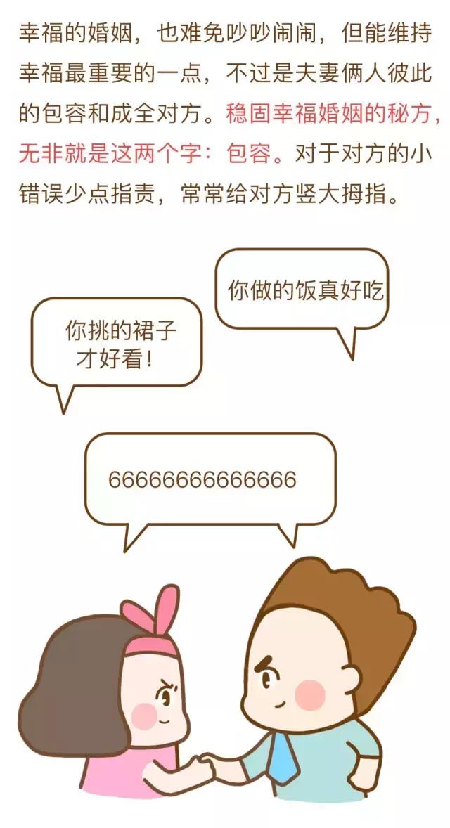 婚姻到最后,不过就这两个字