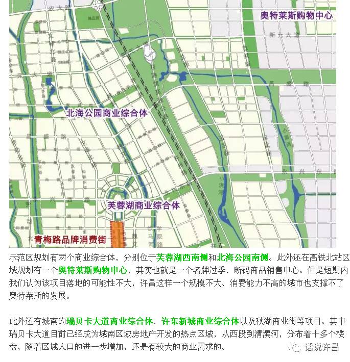 许昌市区规划新建13个商业综合体,思故台,上海城或将搬迁