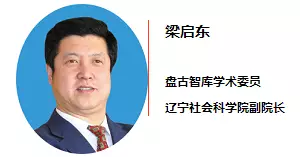 改革梁启东东北振兴要实现改革的四个到位