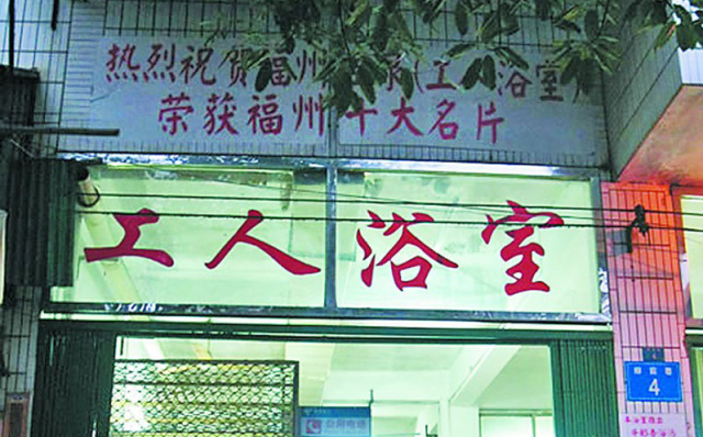 温泉老澡堂 虽然,"汤池店"已经越来越少,但在那里,还是可以看见最地道