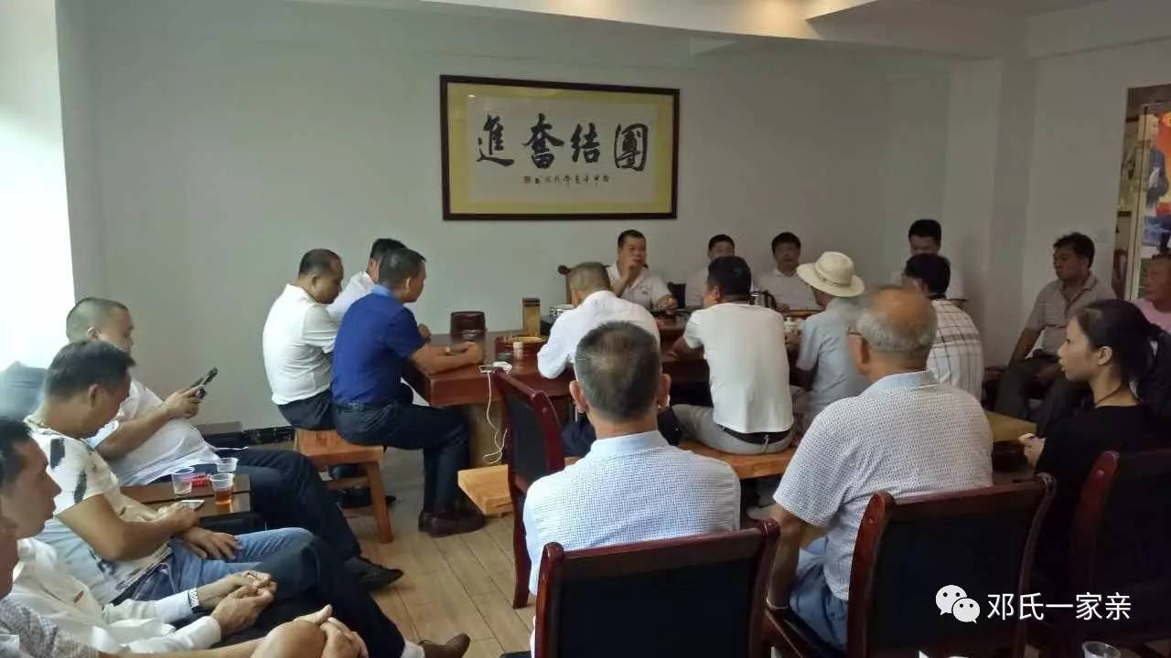 邓氏喜讯茂名邓氏总会电白分会组织架构确定将择期举行成立大会