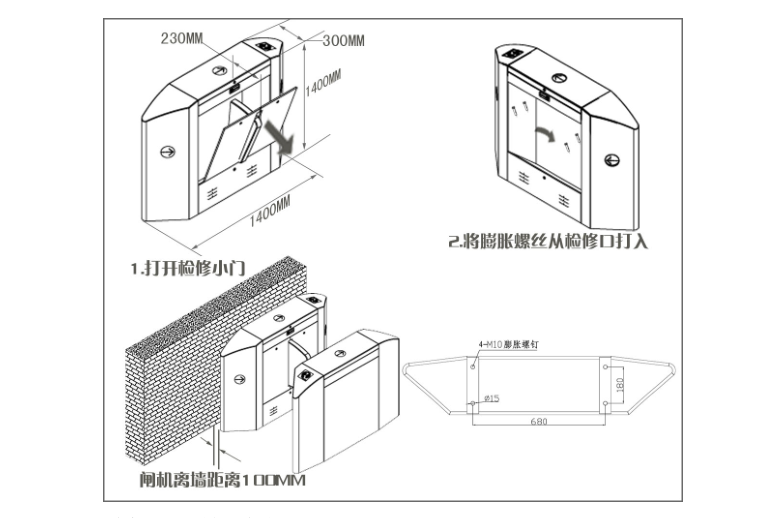 尖角平移闸固定尺寸图