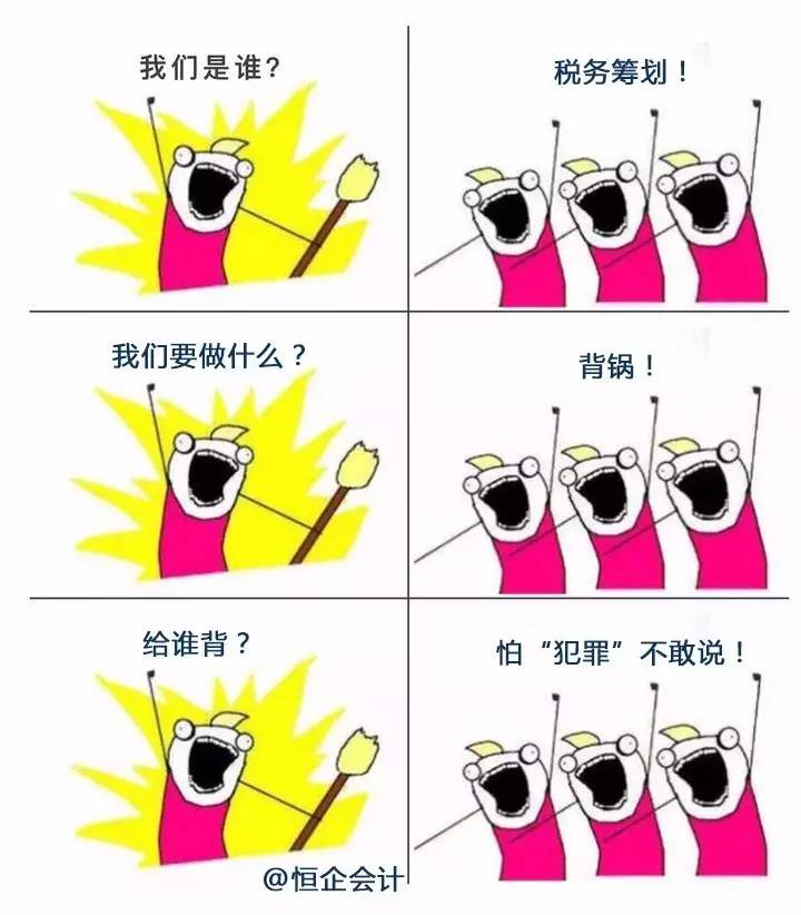 "我们是谁?""财务人!