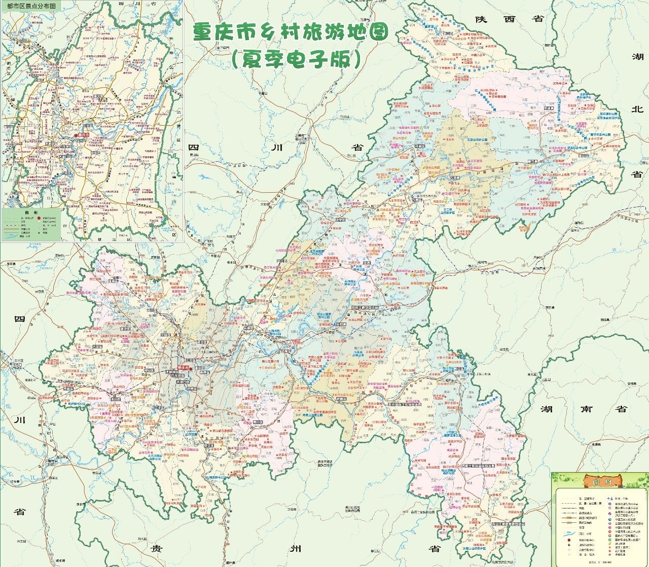 《重庆市乡村旅游地图》新鲜出炉,大长寿惊艳亮相!图片