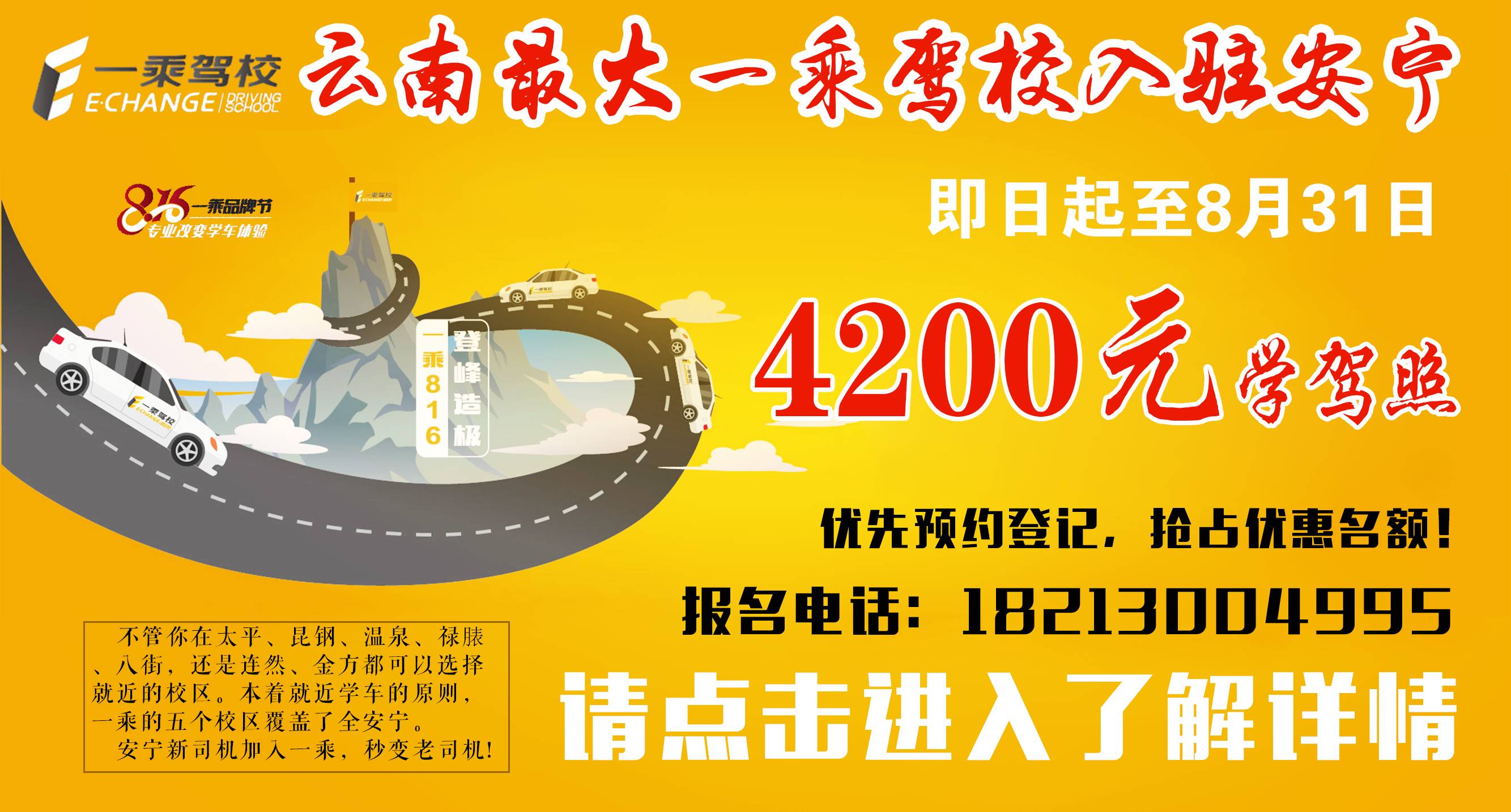 安宁招聘_2019云南昆明安宁市公安局招聘警务辅助人员体... 教师招聘考试 帮考网(2)