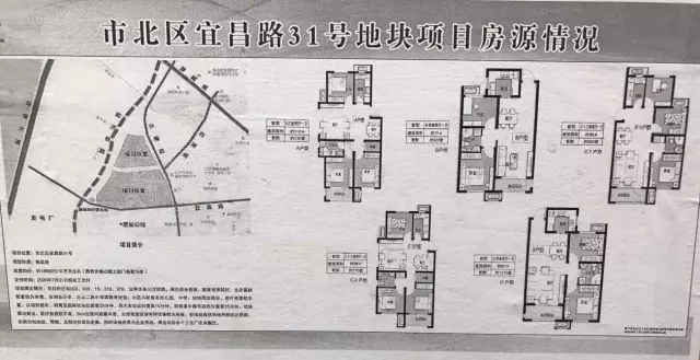 正文  点击查看大图 这张图由群友拍摄自人民路拆迁办,图中的宜昌路31