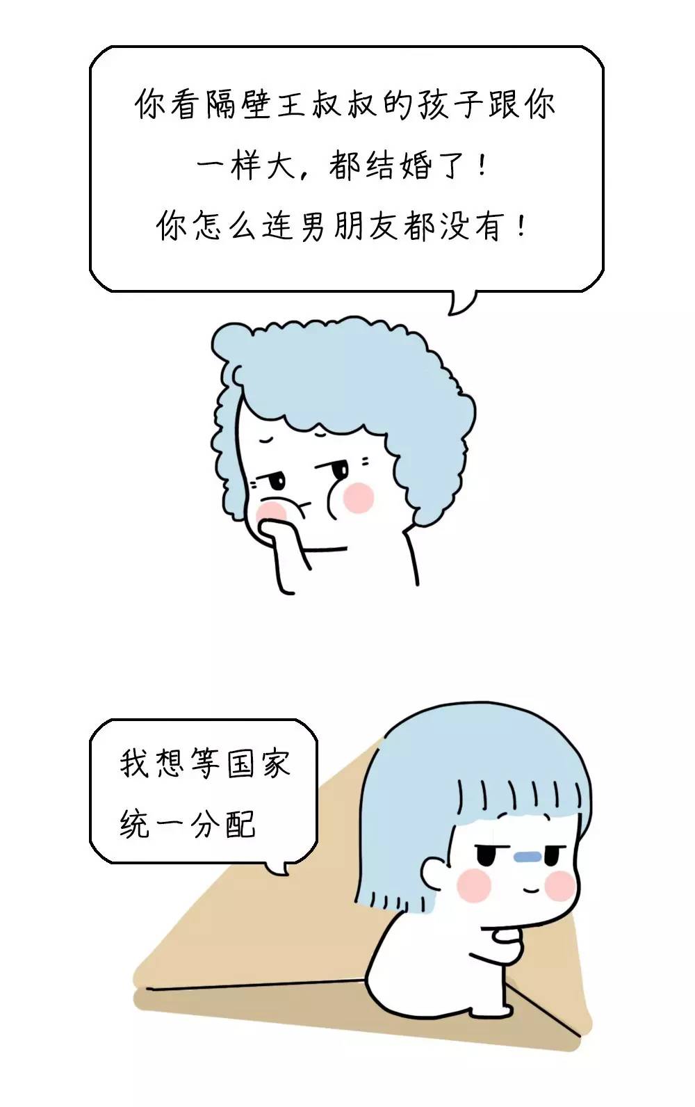 "你看看别人家的孩子""你看看别人家的妈妈"