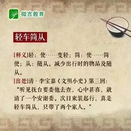 成语什么勤_成语故事图片(2)