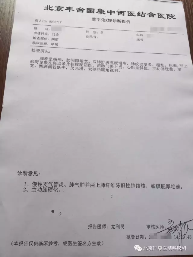 肺纤维化 干燥症 肺气肿=?