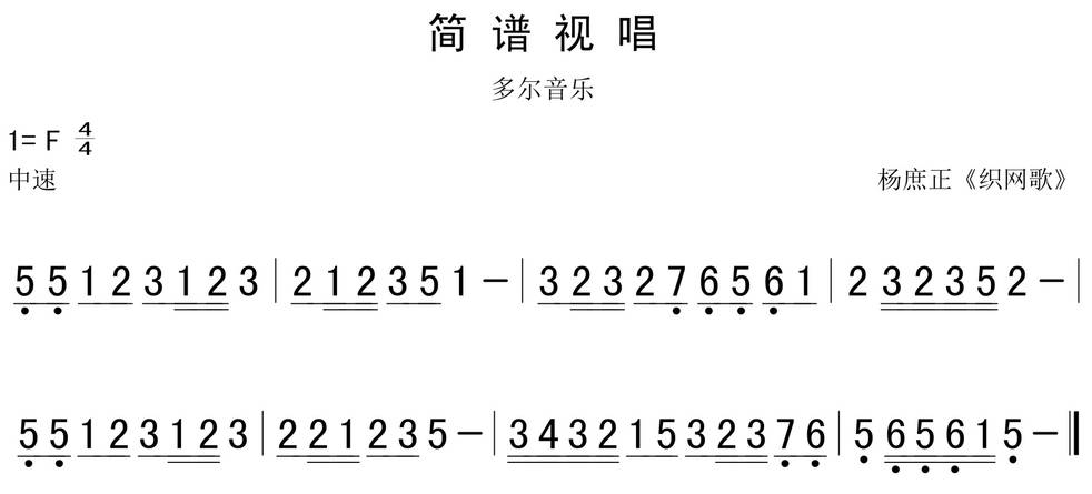 8月19日 | 每天一条简谱视唱(声乐爱好者专用)