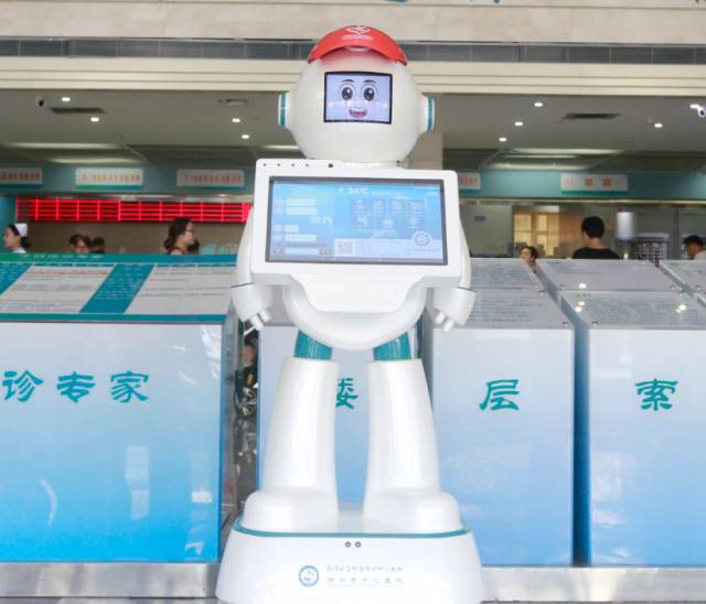河南首个智能导诊机器人亮相郑州市中心医院 不仅能"沟通 而且能"带