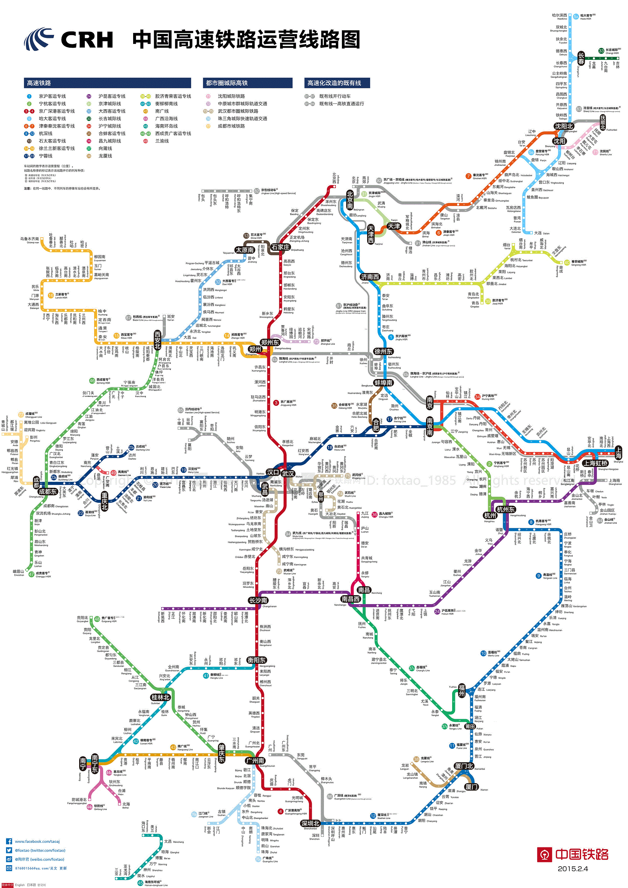 地铁与轻轨图册_360百科