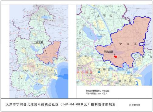 重磅宁河北淮淀项目已纳入天津市第四批示范小城镇目录并获得市发改委