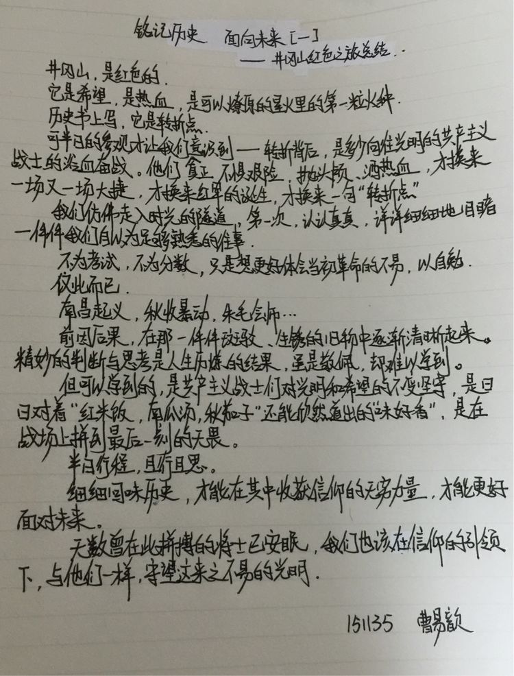 发扬革命精神重游革命圣地长郡双语实验中学2017初三红色之旅第一天