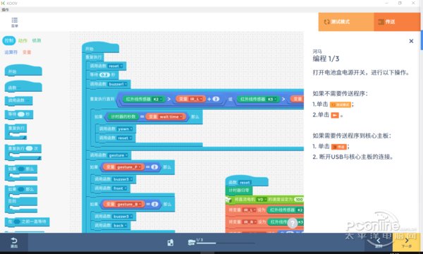 索尼KOOV可编程教育机器人评测：只恨自己早生了